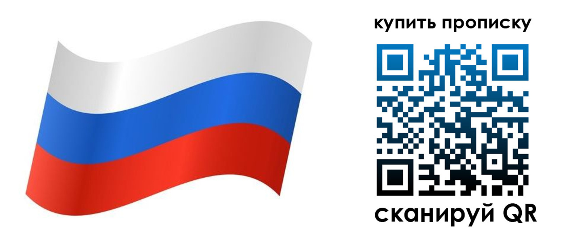 временная прописка в Орловской области