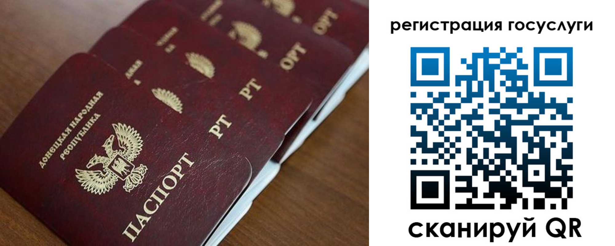 прописка в Орловской области