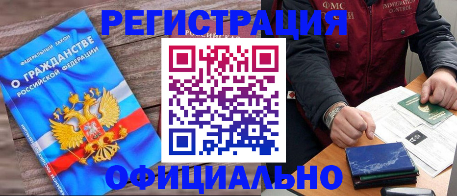 временная регистрация недорого в Орловской области