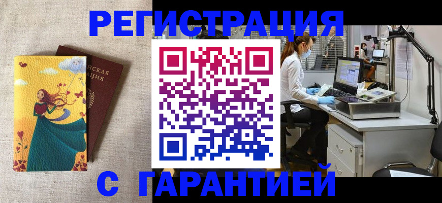 регистрация для школы в Орловской области