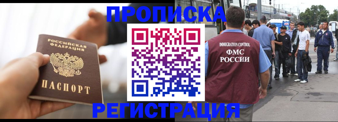 временная регистрация для всех в Орловской области