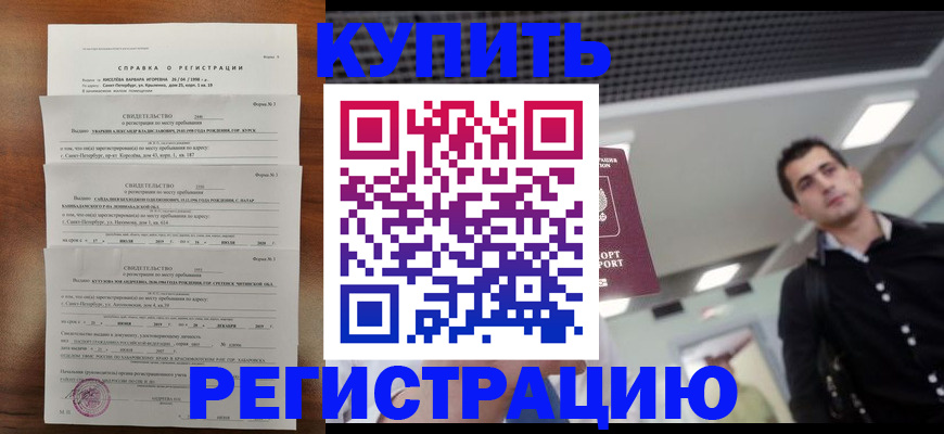 временная регистрация собственник в Орловской области